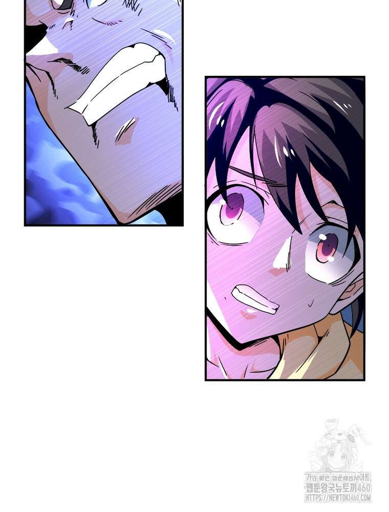 링 오브 가디언 378화 8