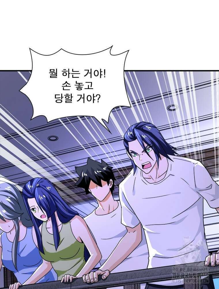 링 오브 가디언 378화 9