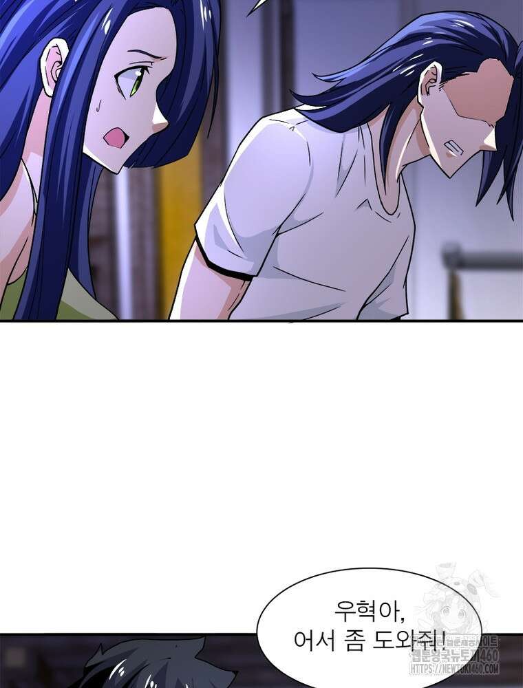 링 오브 가디언 378화 13