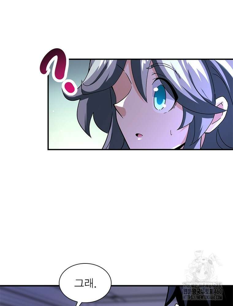 링 오브 가디언 378화 16