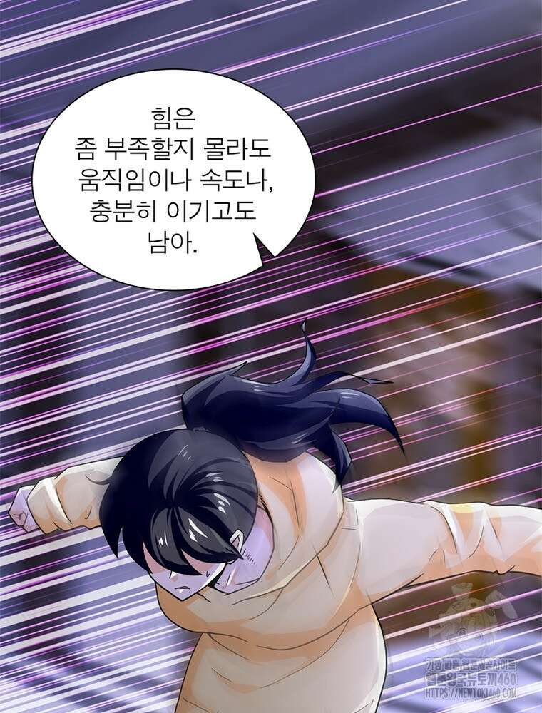 링 오브 가디언 378화 18