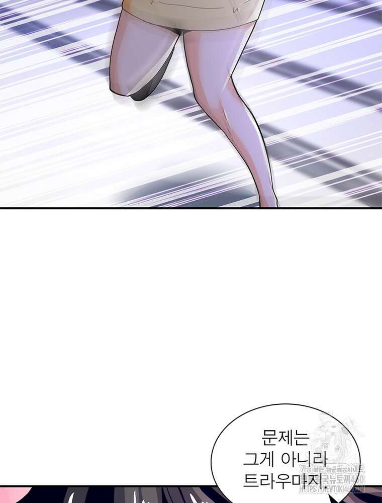 링 오브 가디언 378화 19