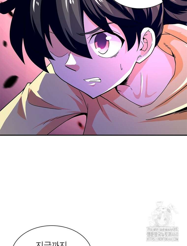 링 오브 가디언 378화 20