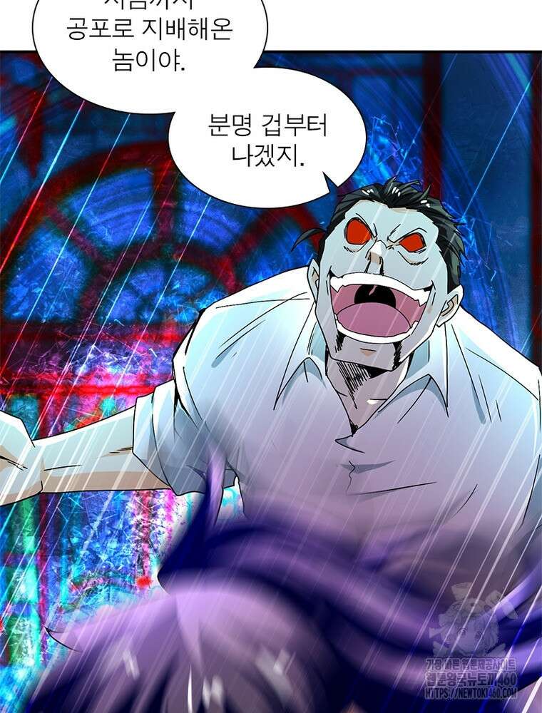 링 오브 가디언 378화 21