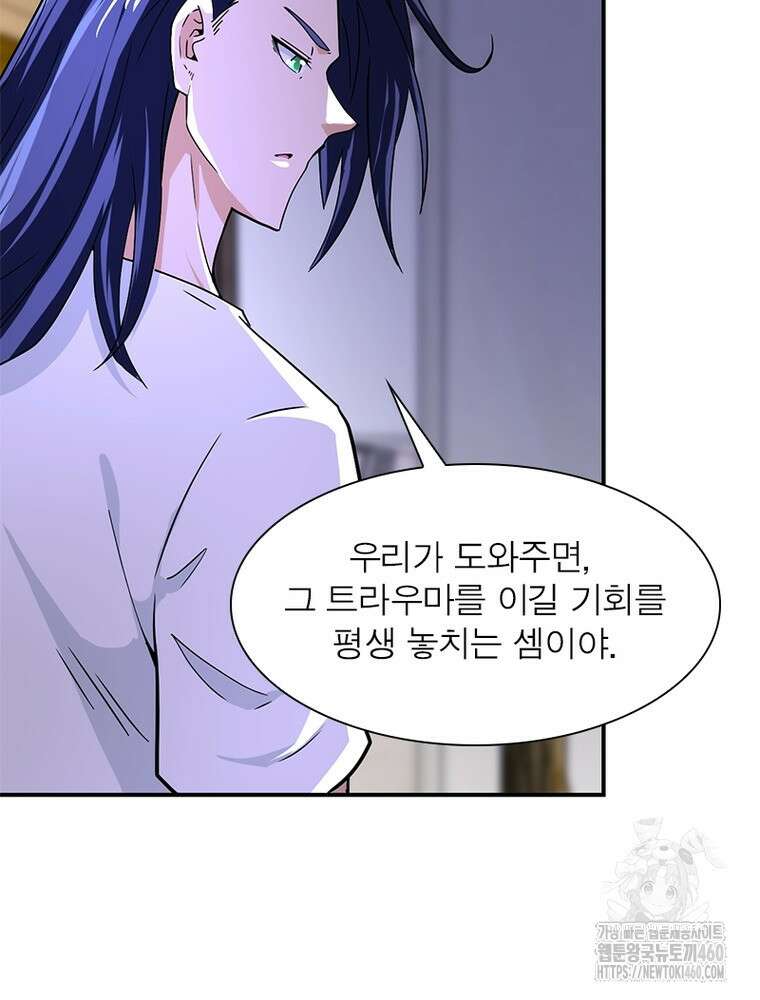 링 오브 가디언 378화 23