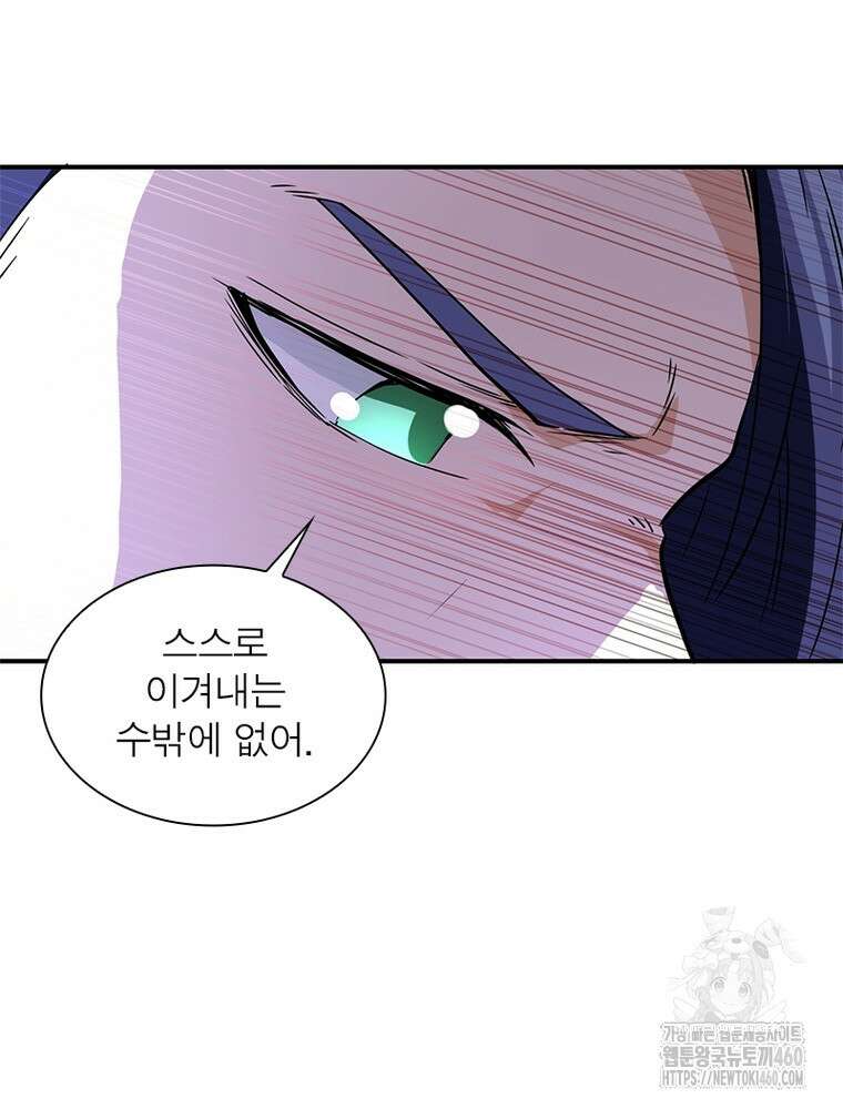 링 오브 가디언 378화 24