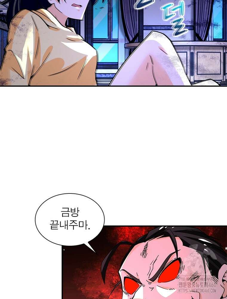 링 오브 가디언 378화 30