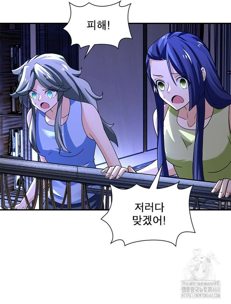 링 오브 가디언 378화 32