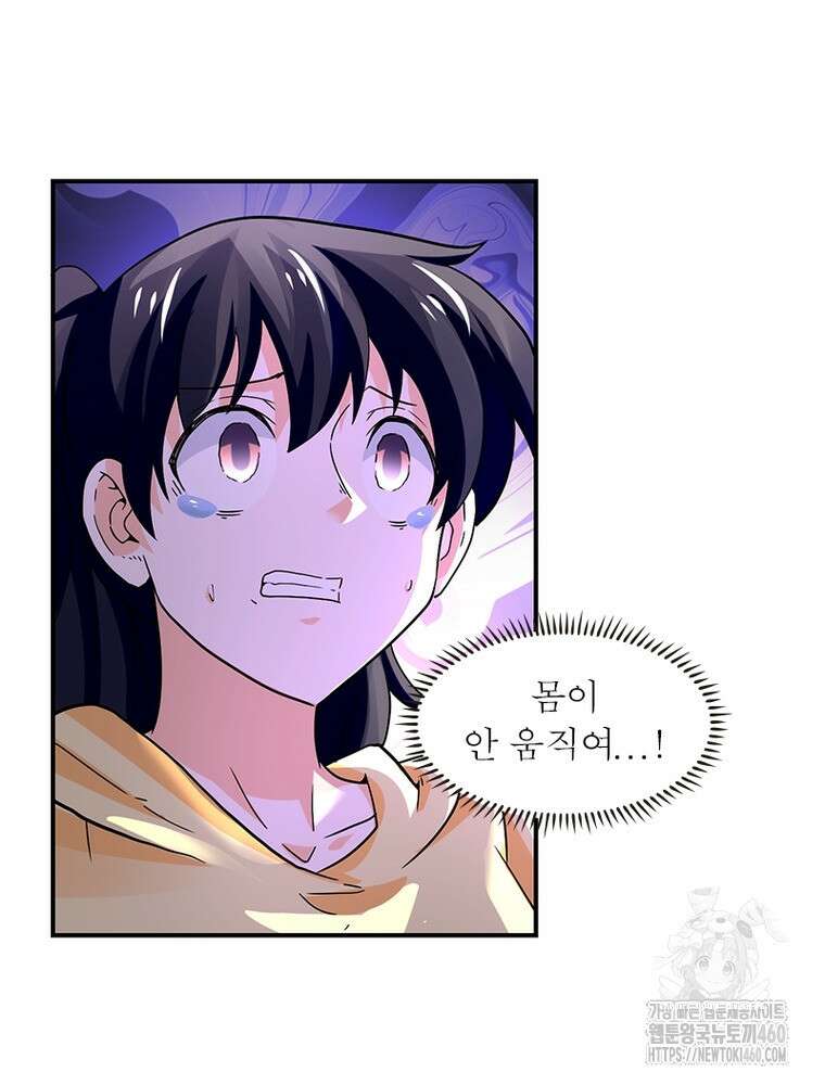 링 오브 가디언 378화 33
