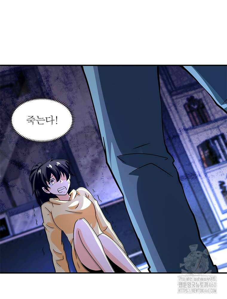 링 오브 가디언 378화 34