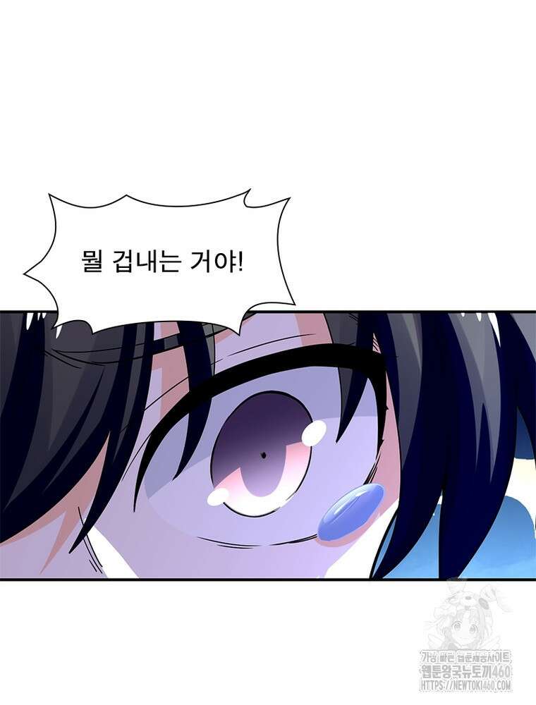 링 오브 가디언 378화 36