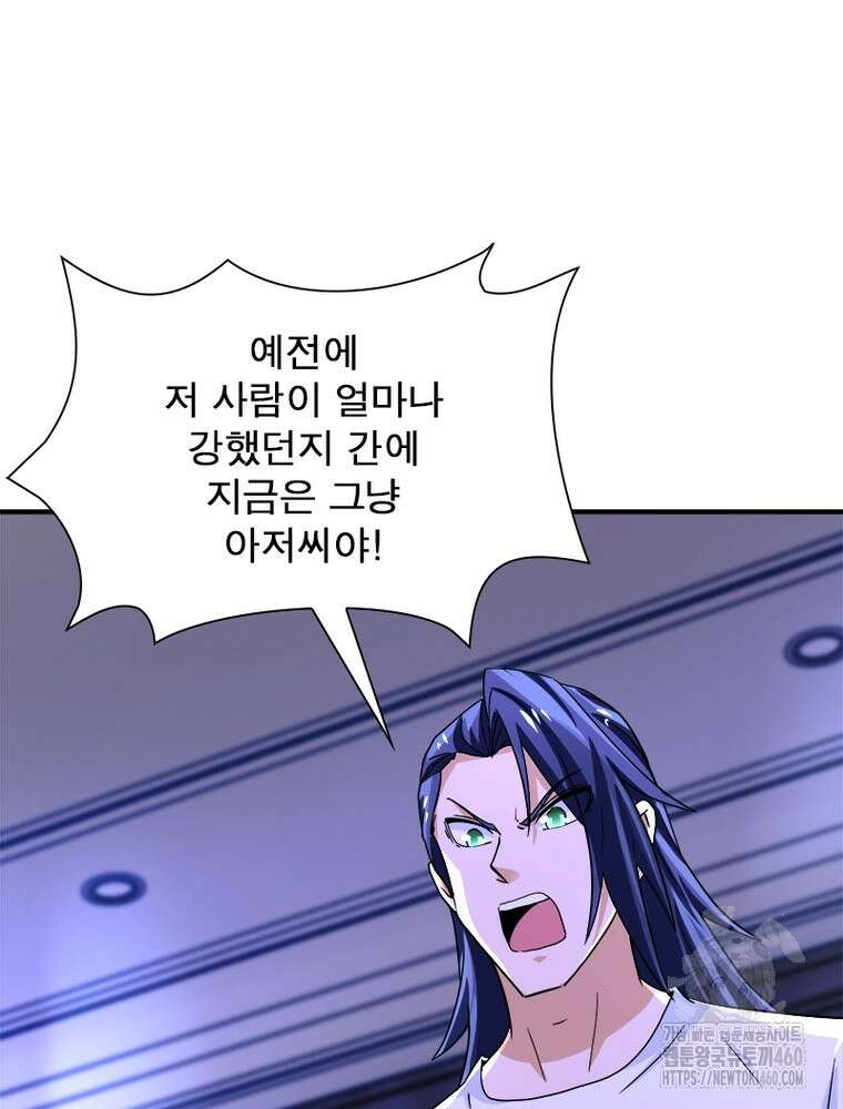 링 오브 가디언 378화 37