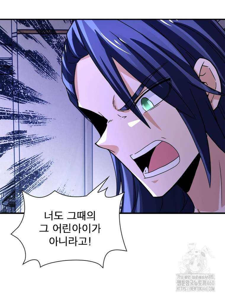 링 오브 가디언 378화 39
