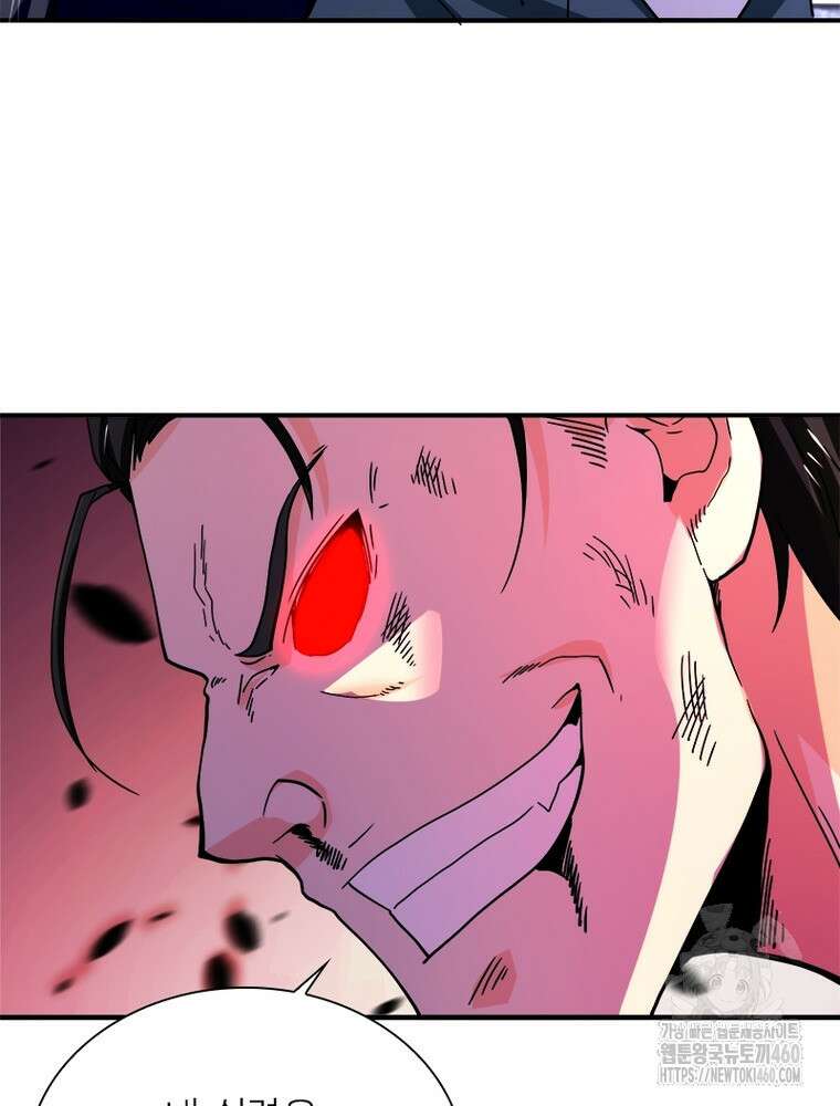 링 오브 가디언 378화 45