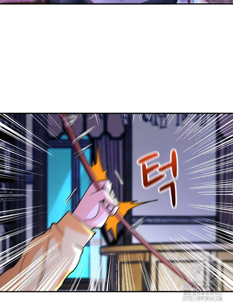 링 오브 가디언 378화 48
