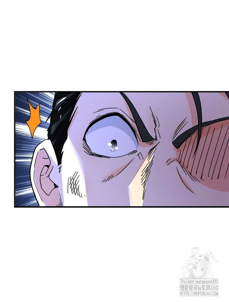 링 오브 가디언 378화 49