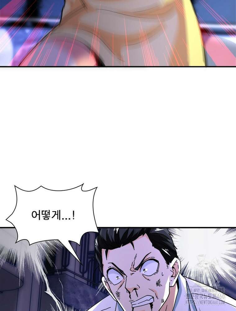 링 오브 가디언 378화 51