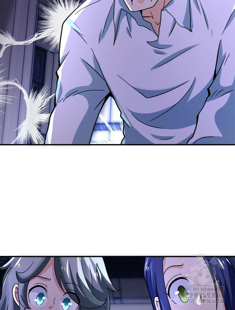링 오브 가디언 378화 52