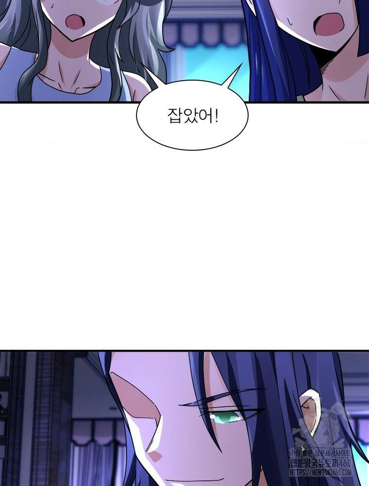 링 오브 가디언 378화 53