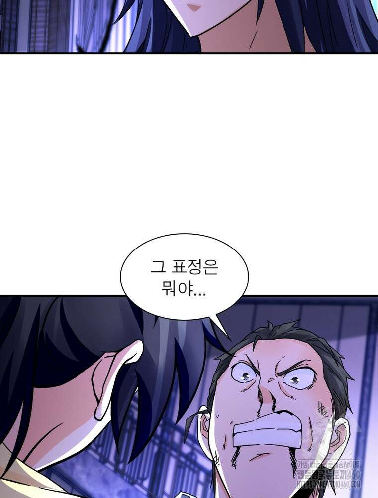 링 오브 가디언 378화 54