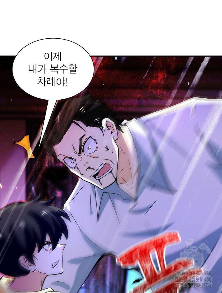 링 오브 가디언 378화 58