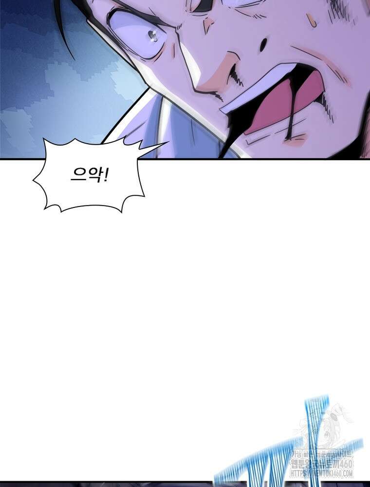링 오브 가디언 378화 60