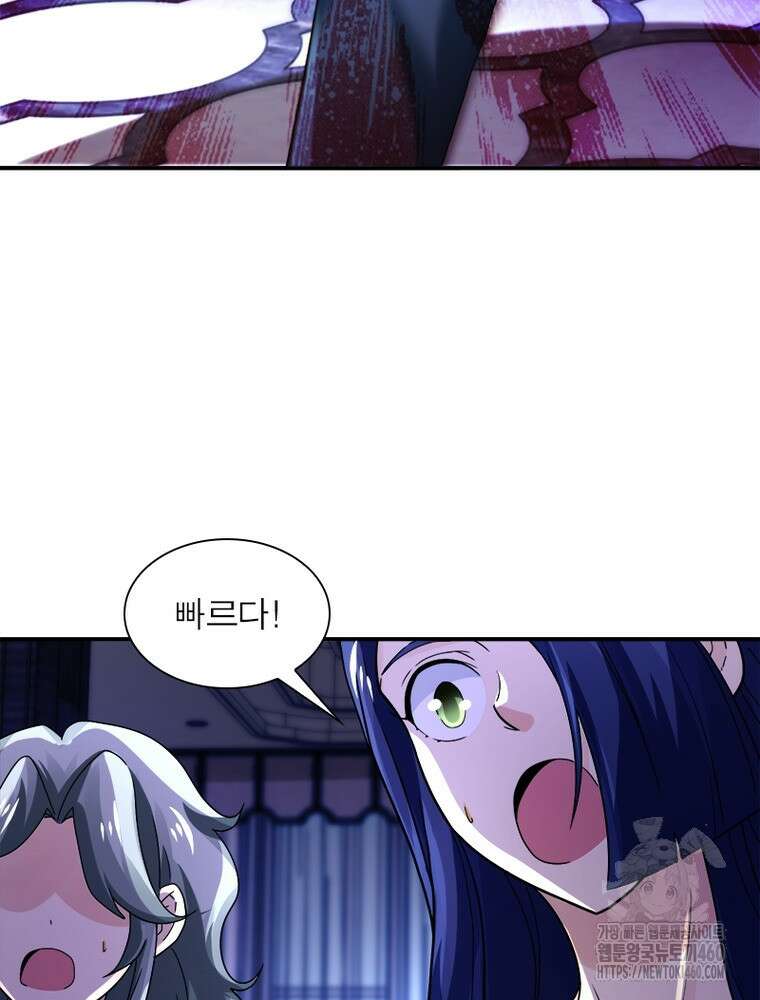 링 오브 가디언 378화 63