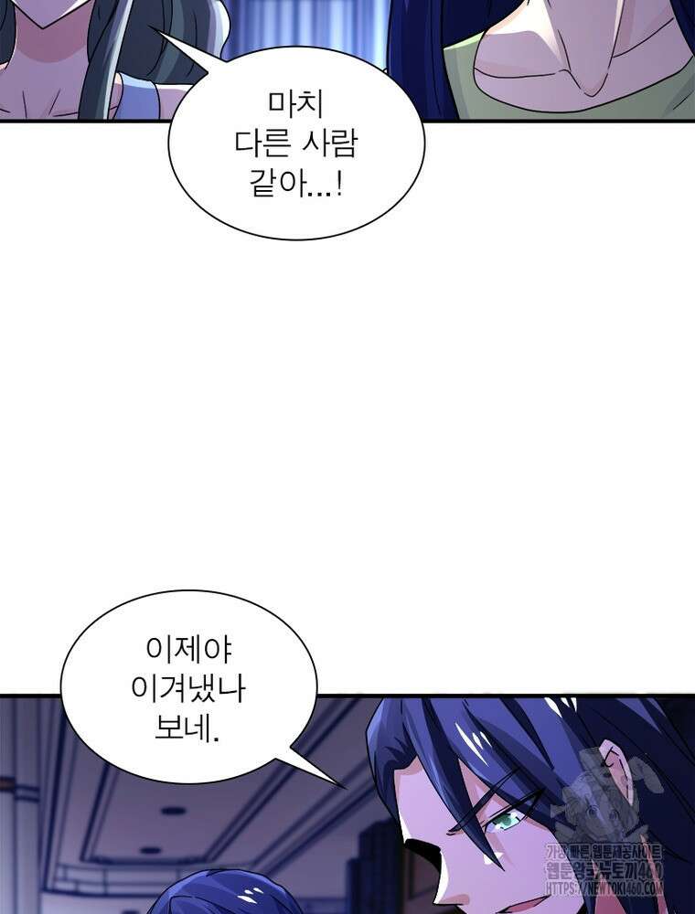 링 오브 가디언 378화 64