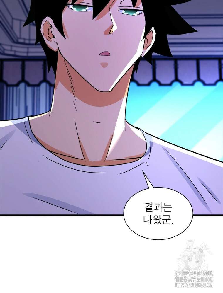 링 오브 가디언 378화 66