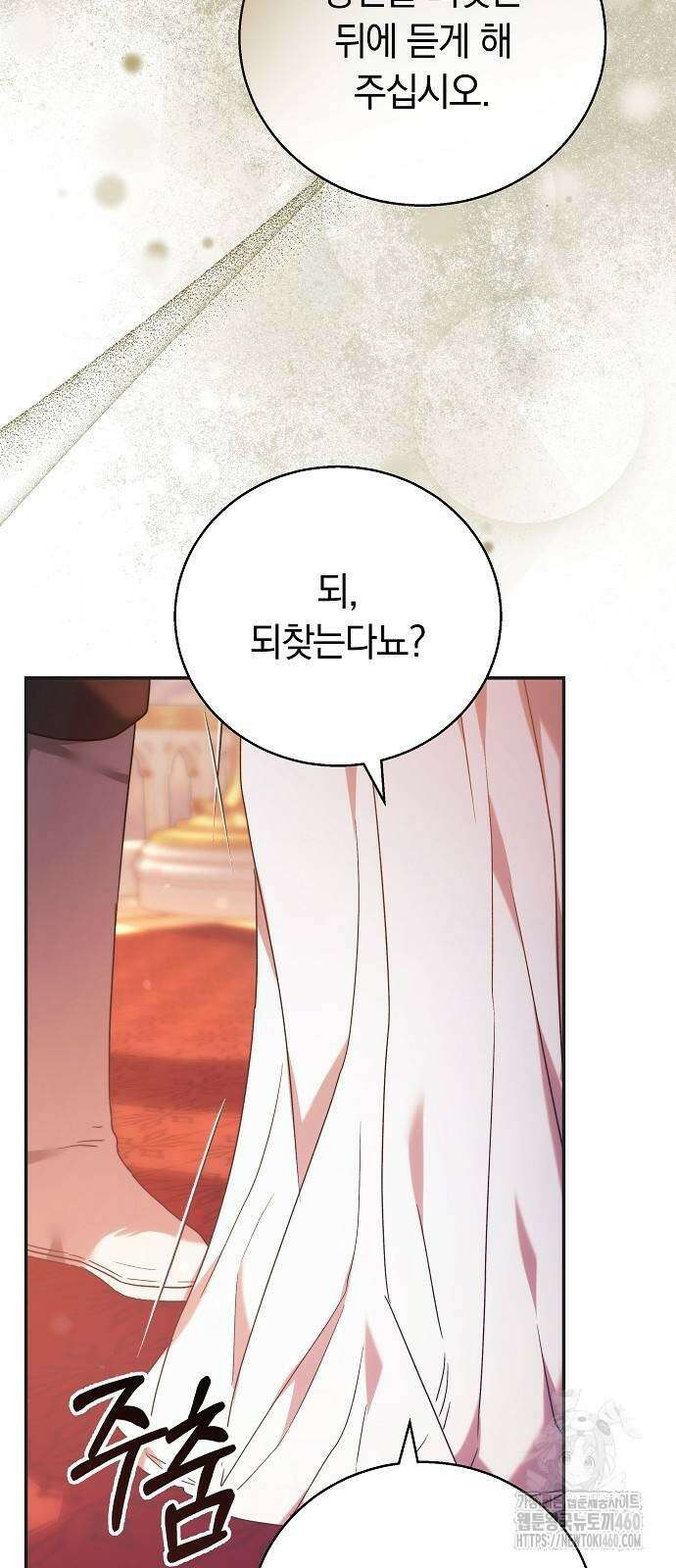 다른 남자 아이로 키우겠어 7화 5