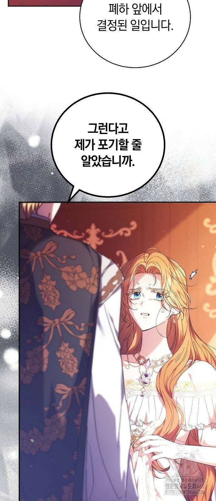 다른 남자 아이로 키우겠어 7화 6
