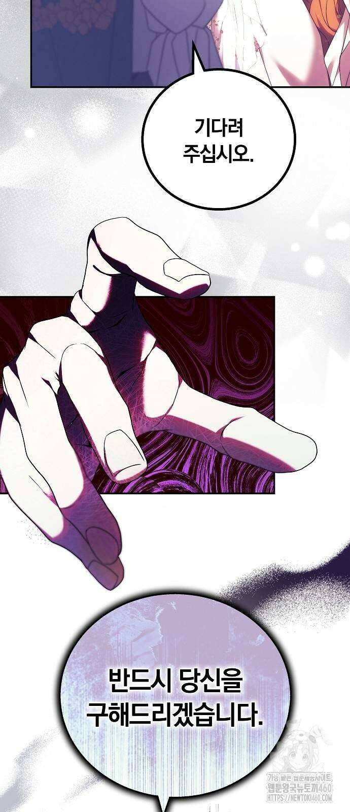 다른 남자 아이로 키우겠어 7화 7