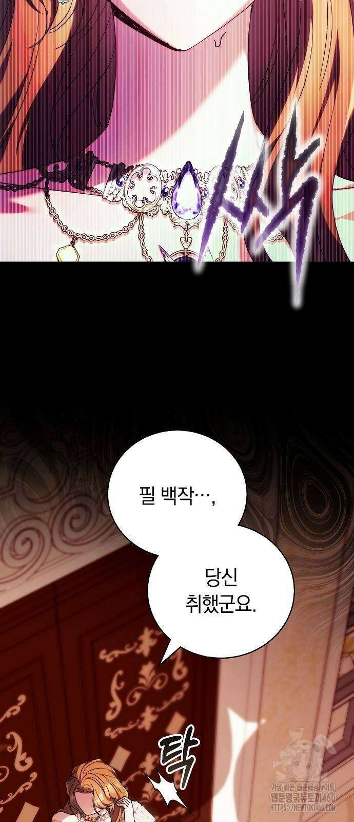 다른 남자 아이로 키우겠어 7화 10