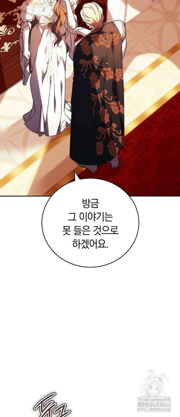 다른 남자 아이로 키우겠어 7화 11