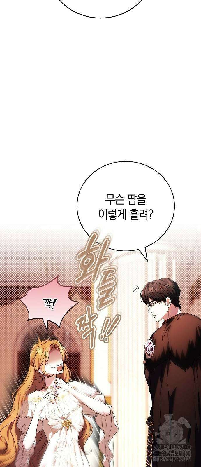 다른 남자 아이로 키우겠어 7화 13