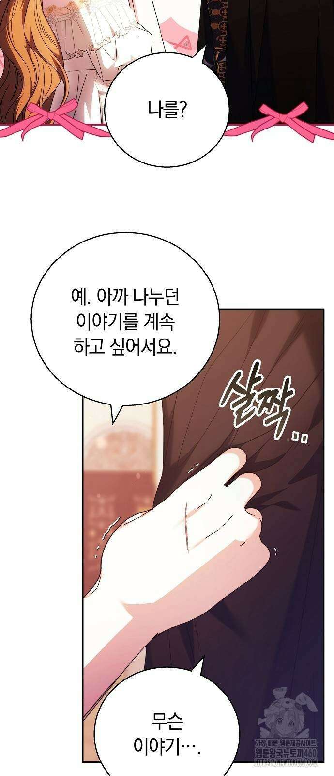 다른 남자 아이로 키우겠어 7화 15