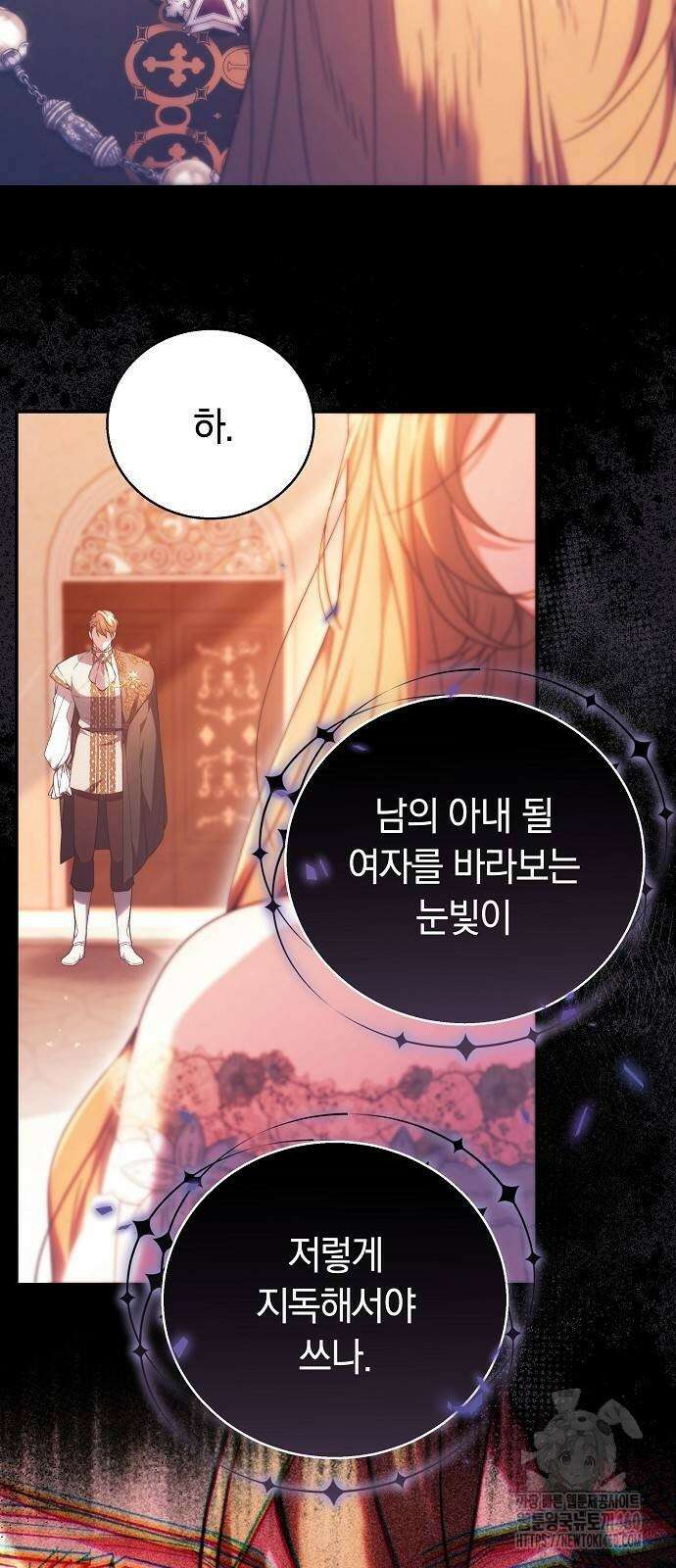 다른 남자 아이로 키우겠어 7화 18