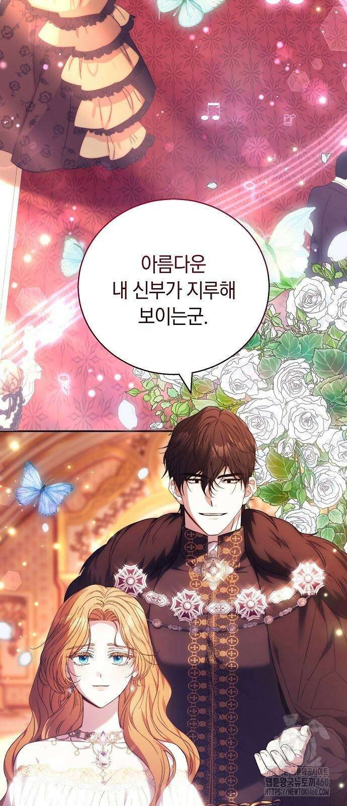 다른 남자 아이로 키우겠어 7화 22
