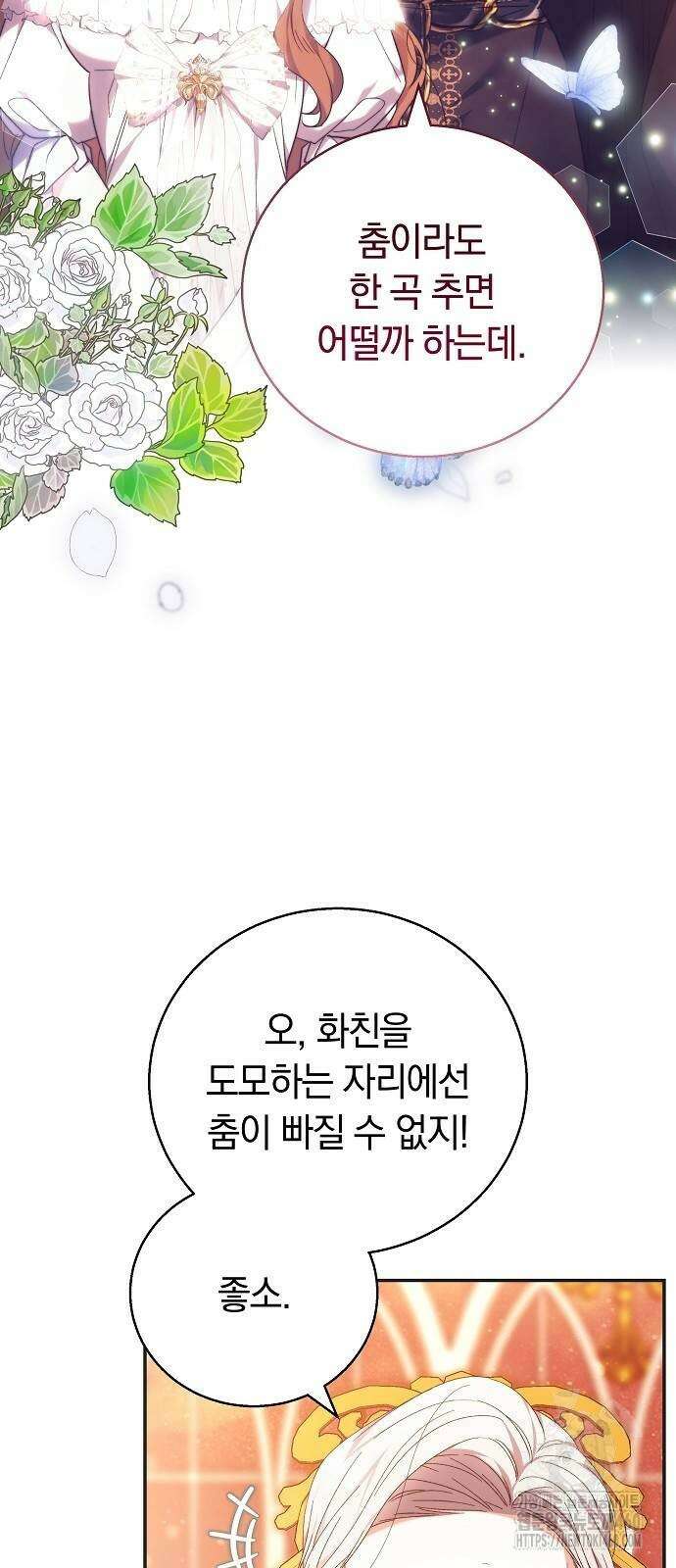 다른 남자 아이로 키우겠어 7화 23