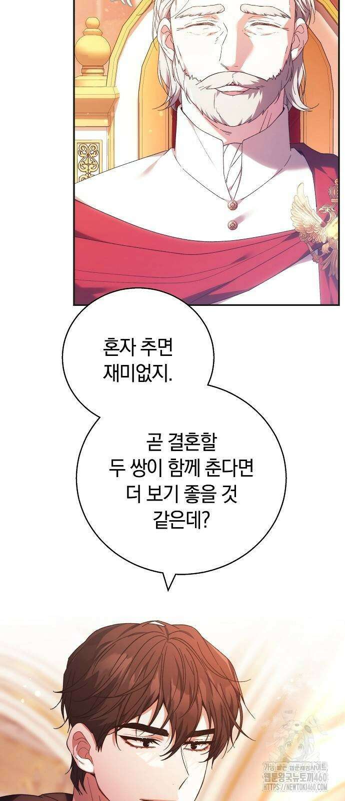 다른 남자 아이로 키우겠어 7화 24