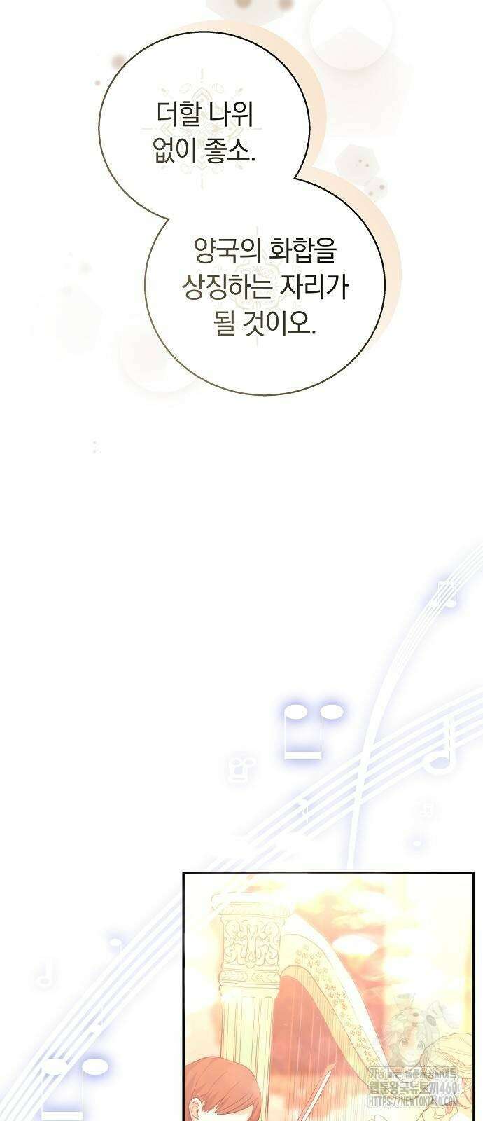 다른 남자 아이로 키우겠어 7화 27
