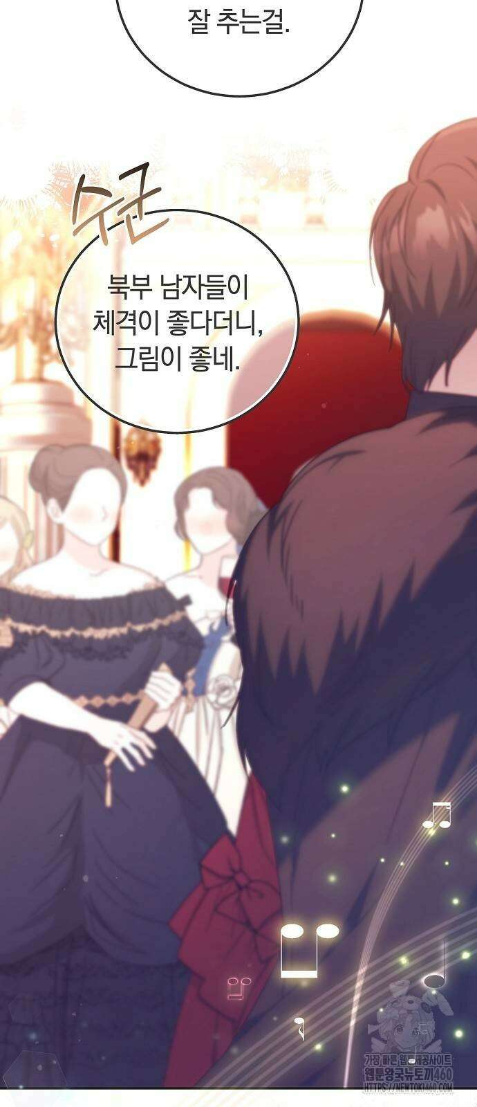 다른 남자 아이로 키우겠어 7화 32