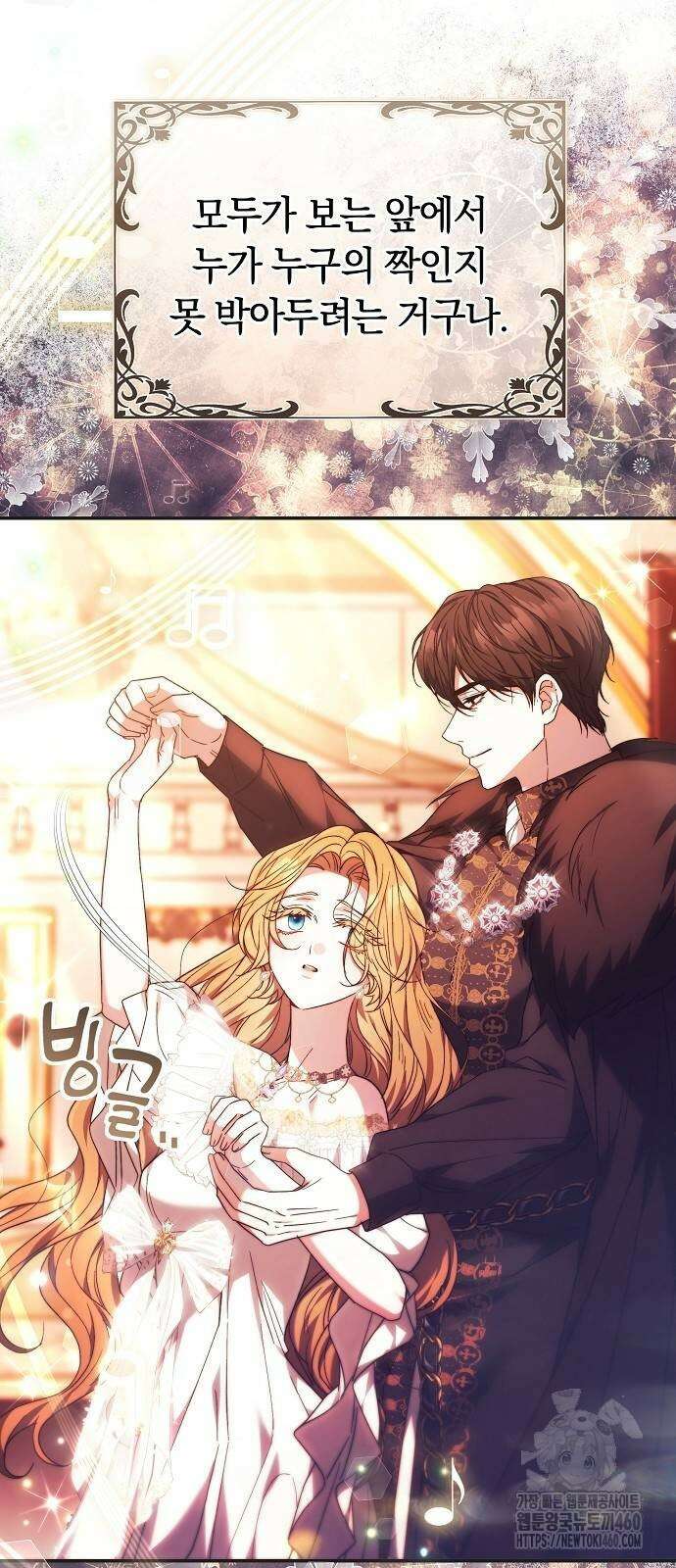 다른 남자 아이로 키우겠어 7화 33