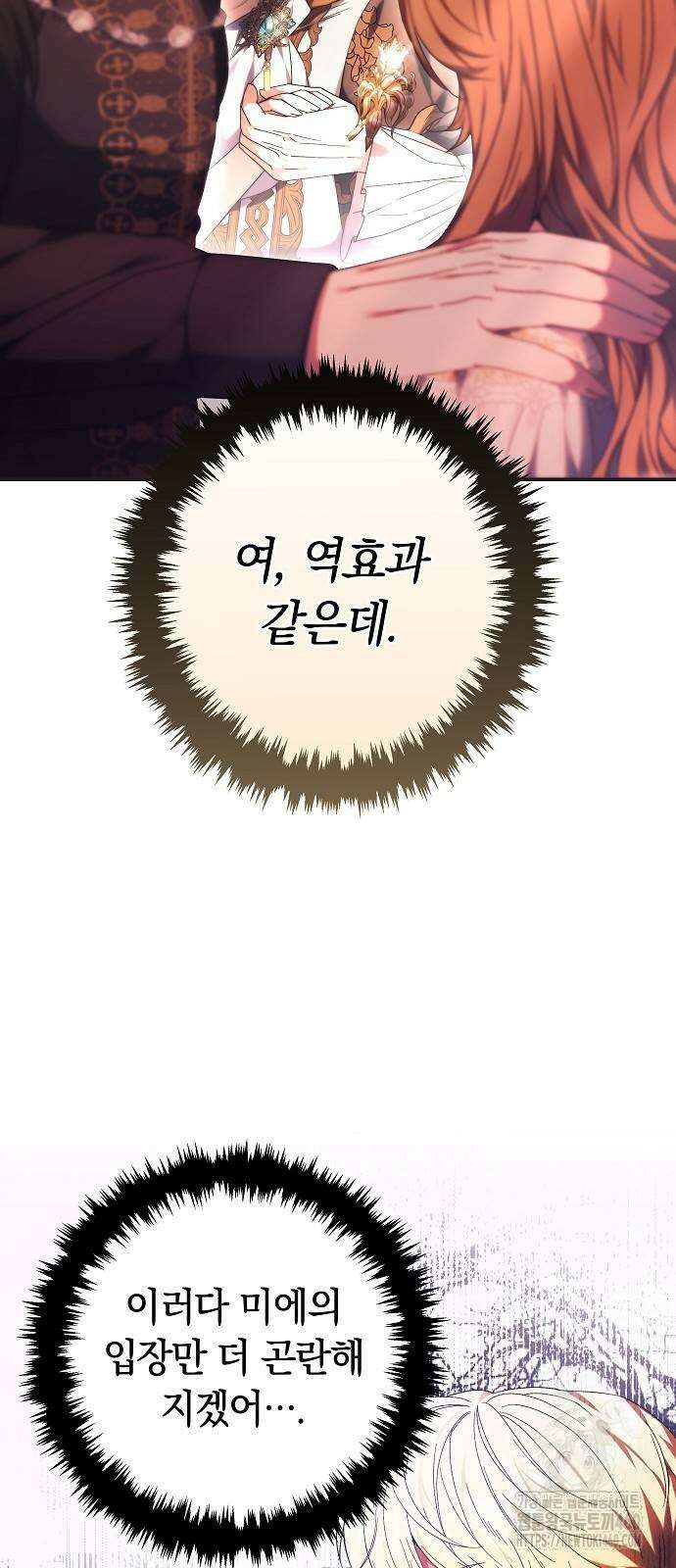 다른 남자 아이로 키우겠어 7화 35