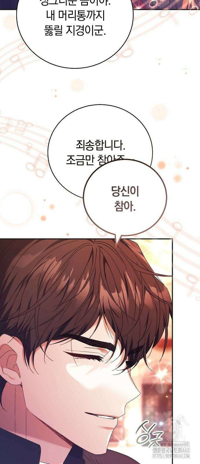 다른 남자 아이로 키우겠어 7화 38