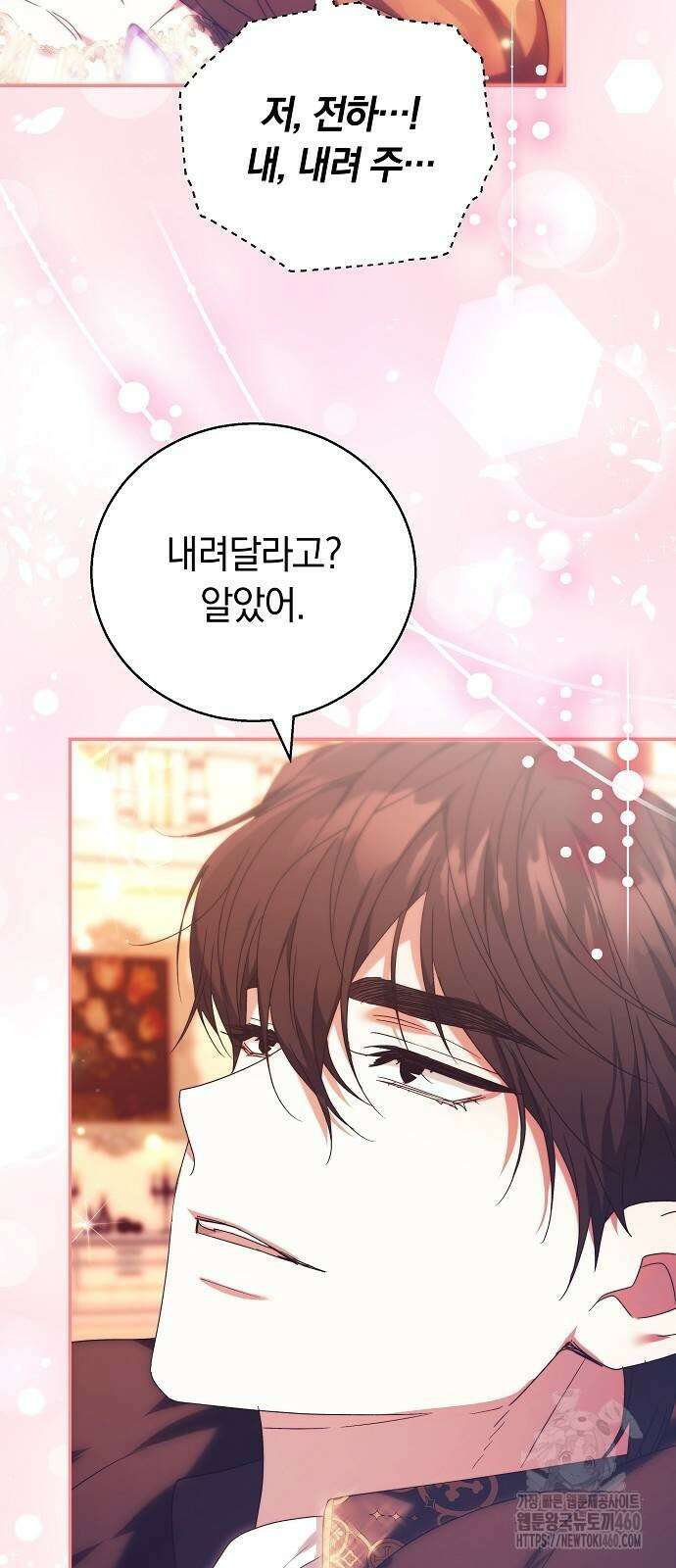 다른 남자 아이로 키우겠어 7화 42