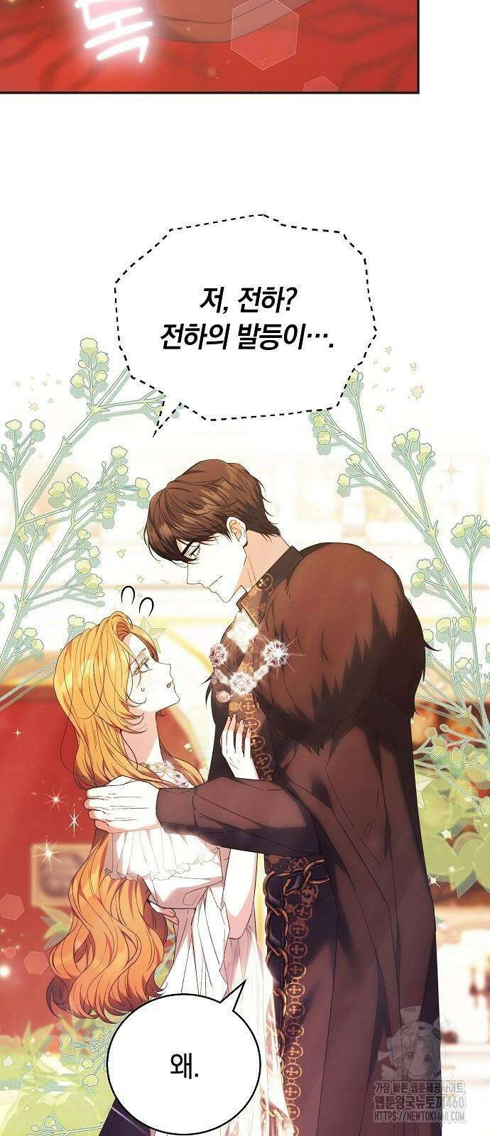 다른 남자 아이로 키우겠어 7화 44