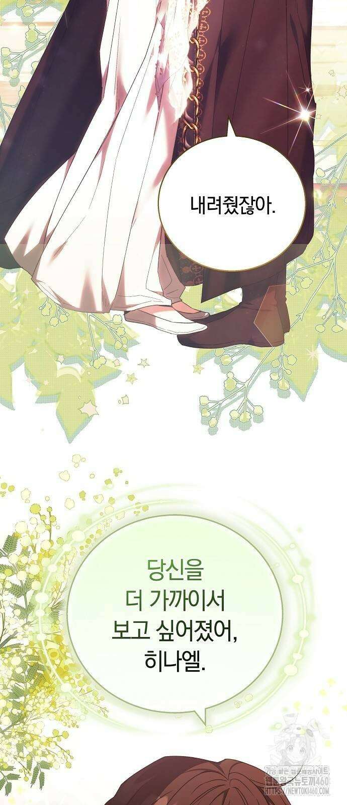 다른 남자 아이로 키우겠어 7화 45