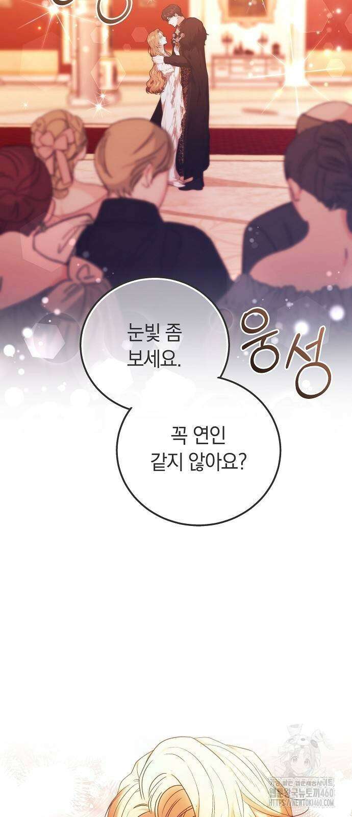 다른 남자 아이로 키우겠어 7화 48