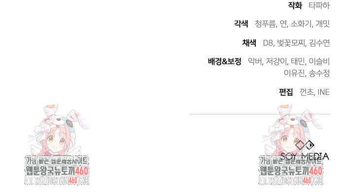 다른 남자 아이로 키우겠어 7화 54